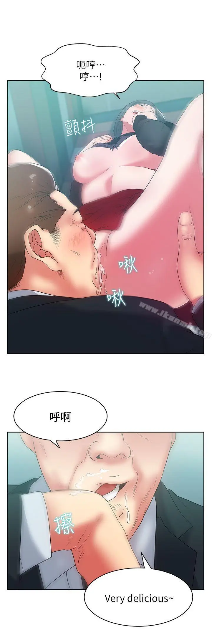 漫画《老婆的闺蜜》第15话第28张图