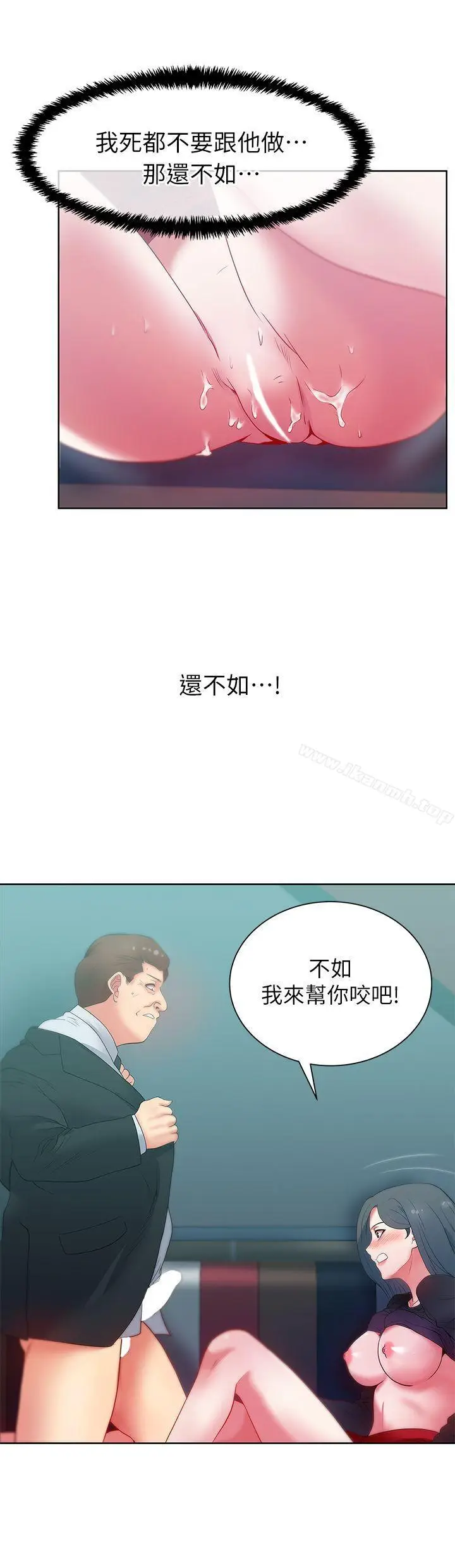 漫画《老婆的闺蜜》第15话第30张图