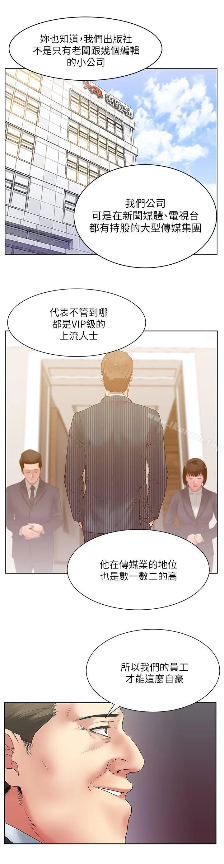 漫画《老婆的闺蜜》第15话第7张图
