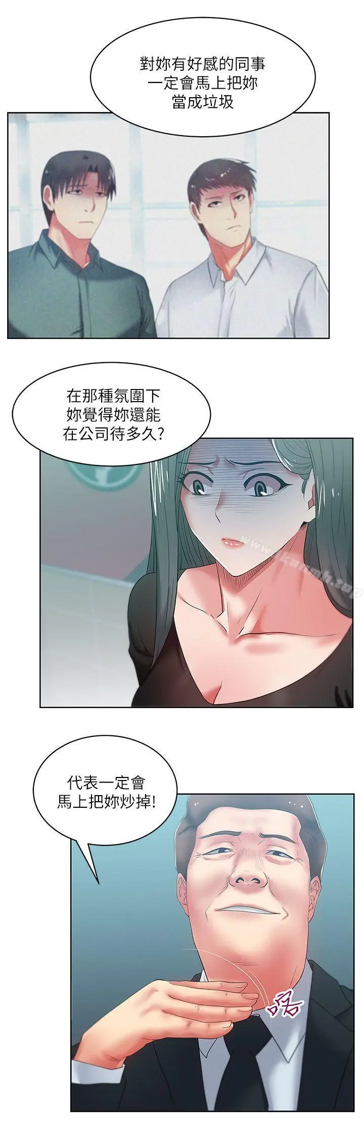 漫画《老婆的闺蜜》第15话第9张图