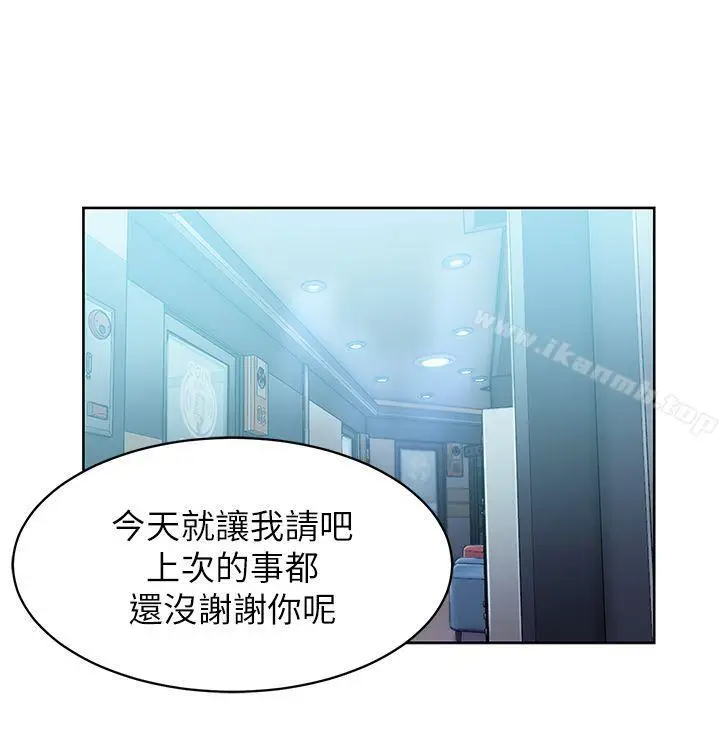 漫画《老婆的闺蜜》第16话第11张图