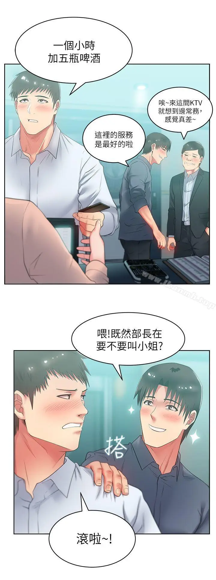漫画《老婆的闺蜜》第16话第12张图