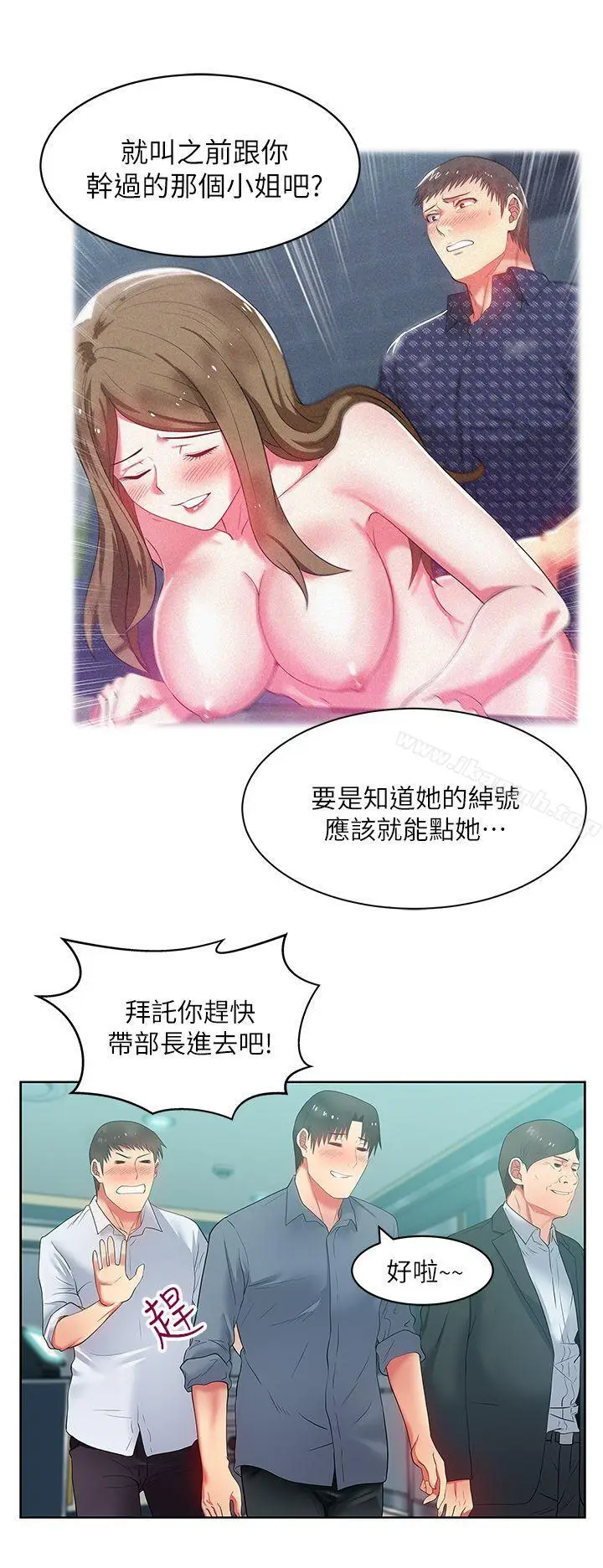 漫画《老婆的闺蜜》第16话第13张图