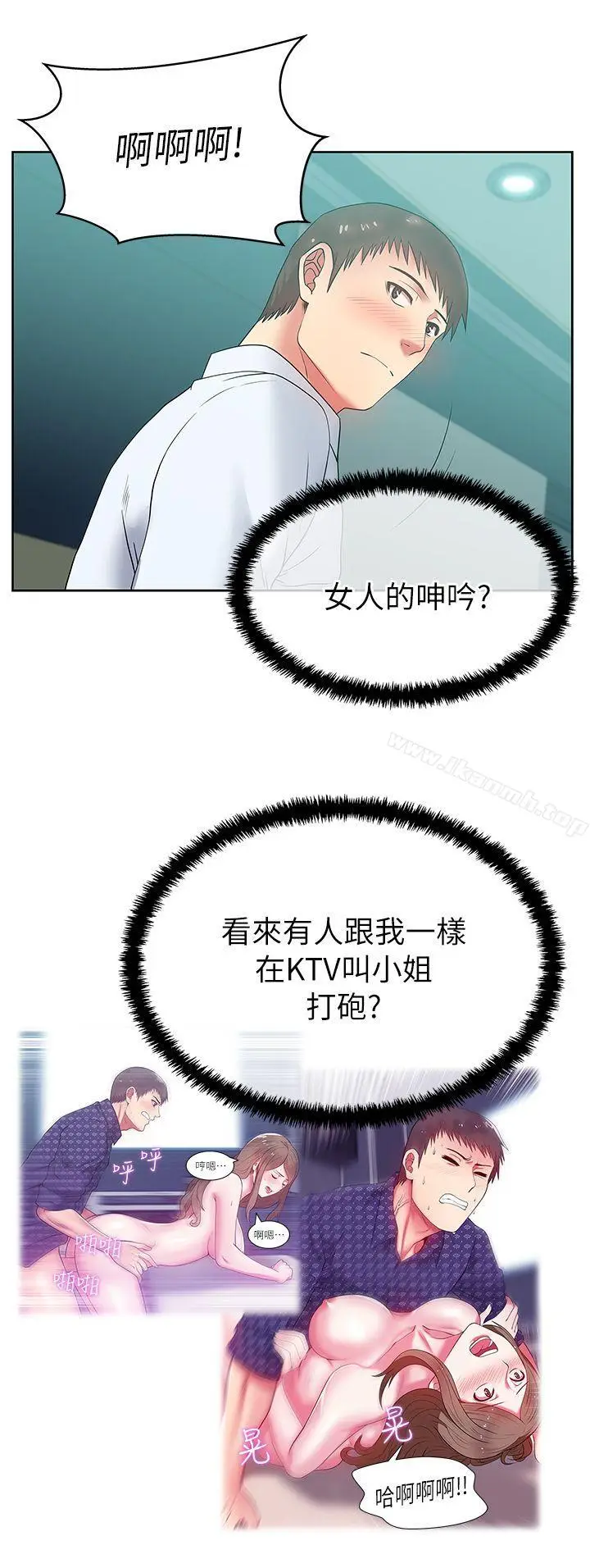 漫画《老婆的闺蜜》第16话第16张图