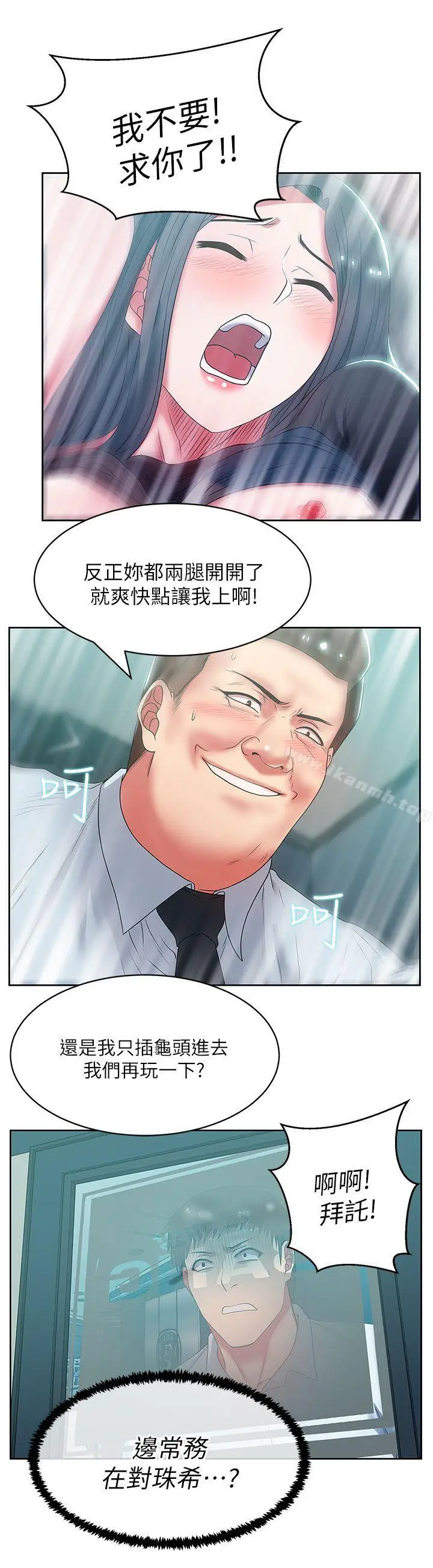 漫画《老婆的闺蜜》第16话第19张图