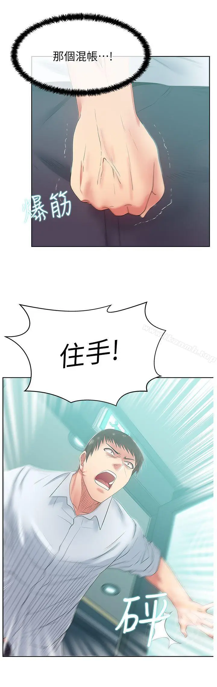 漫画《老婆的闺蜜》第16话第20张图