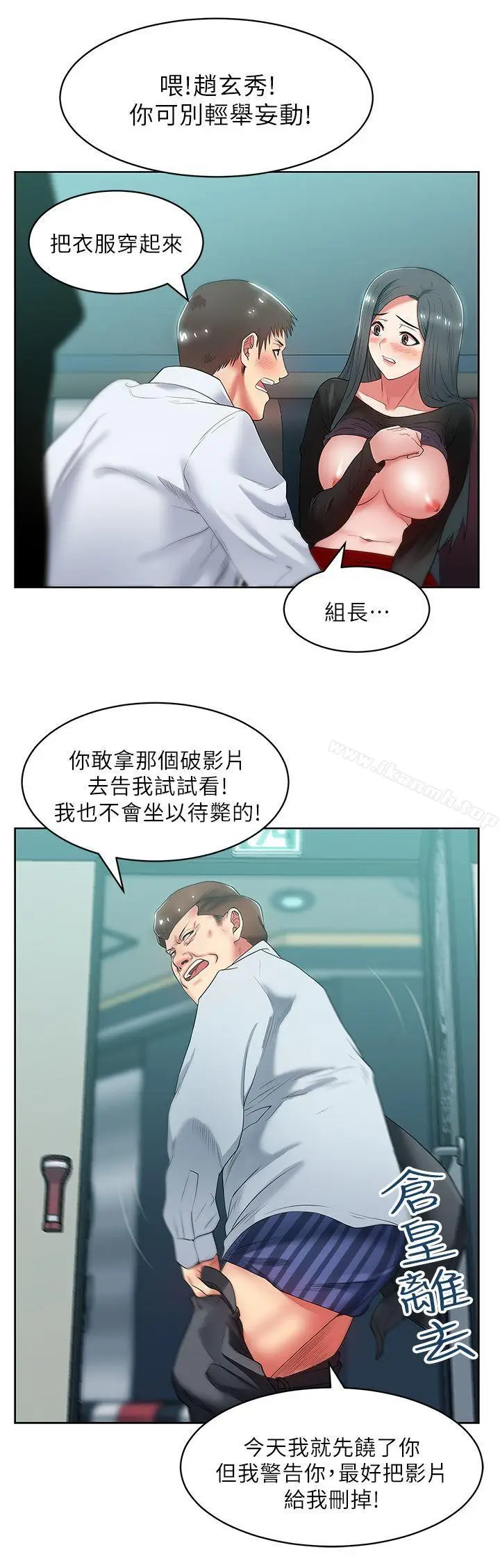 漫画《老婆的闺蜜》第16话第26张图