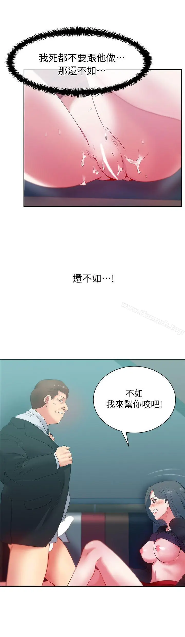 漫画《老婆的闺蜜》第16话第3张图