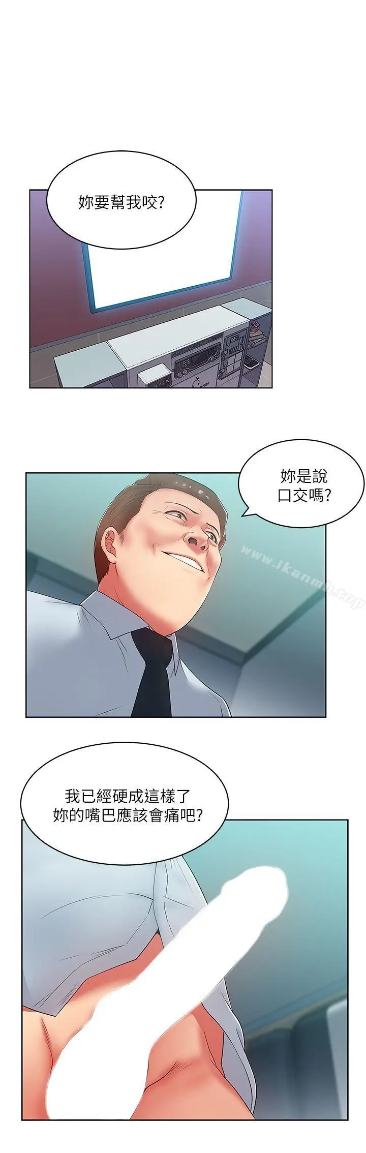 漫画《老婆的闺蜜》第16话第5张图
