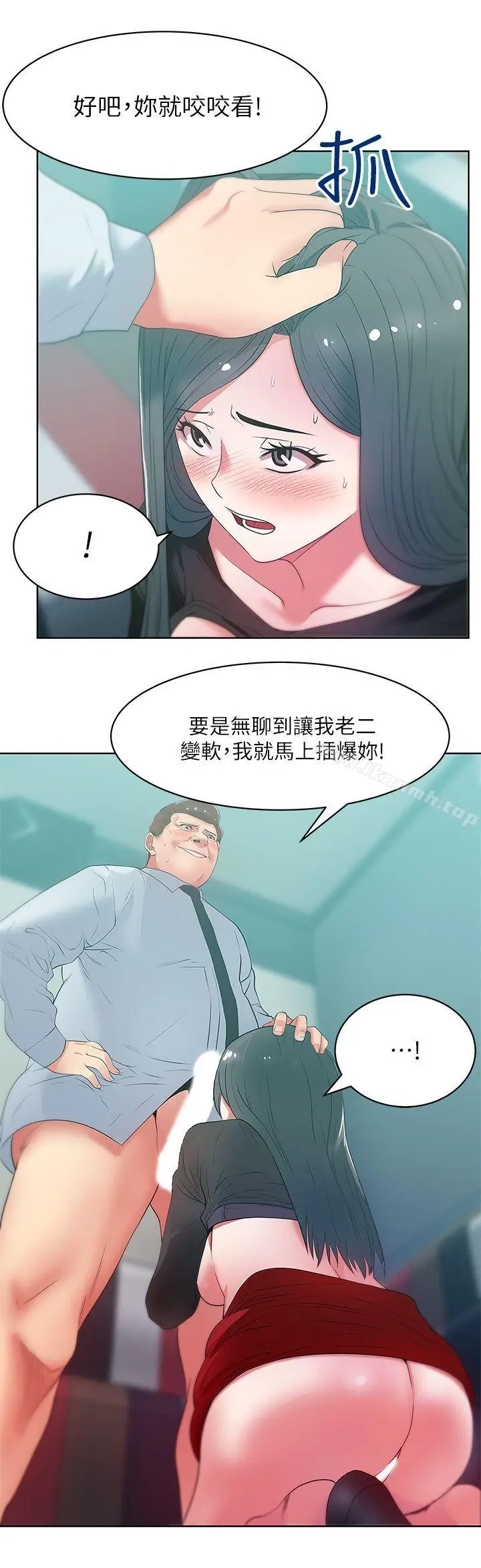漫画《老婆的闺蜜》第16话第6张图