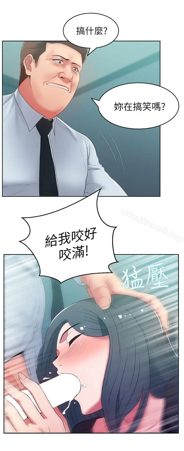 漫画《老婆的闺蜜》第16话第8张图