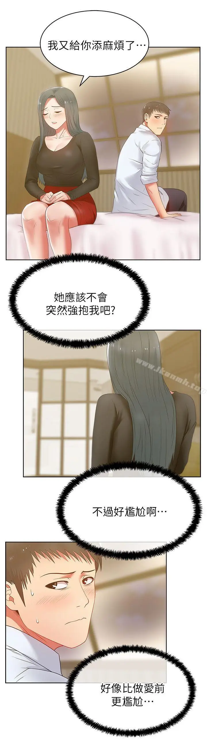 漫画《老婆的闺蜜》第17话第10张图