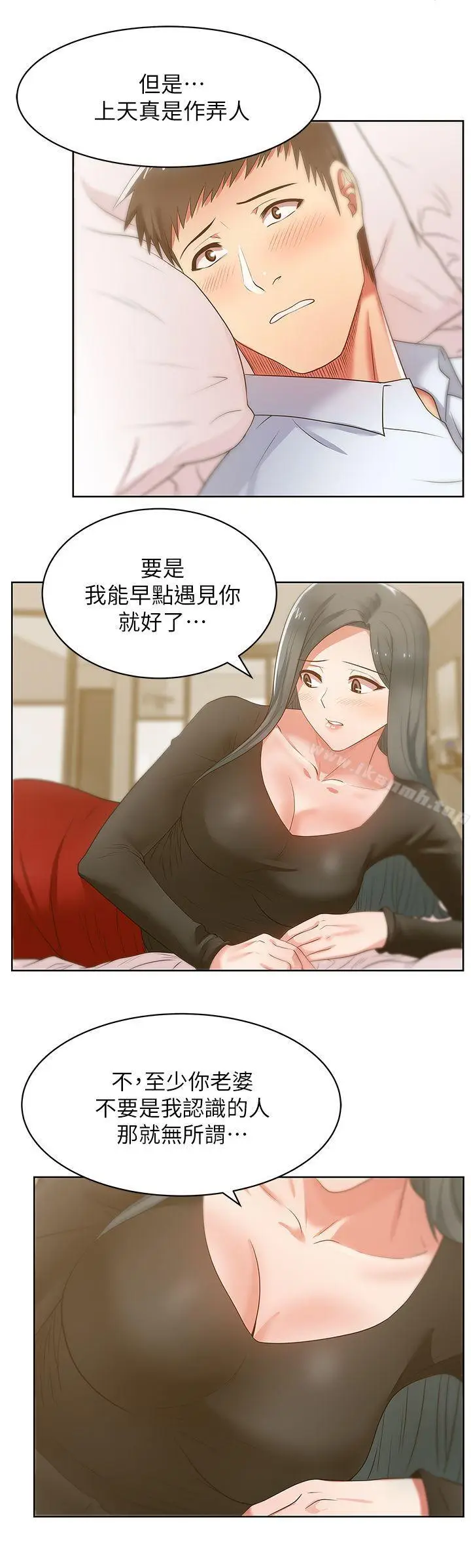 漫画《老婆的闺蜜》第17话第18张图