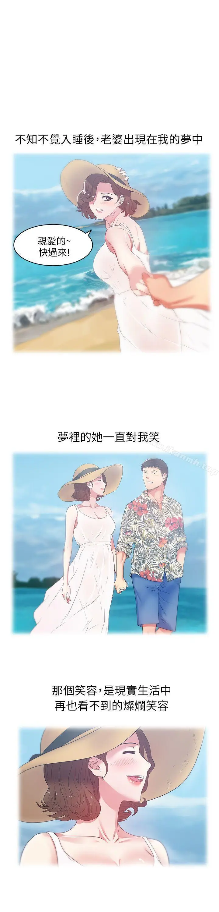 漫画《老婆的闺蜜》第17话第26张图
