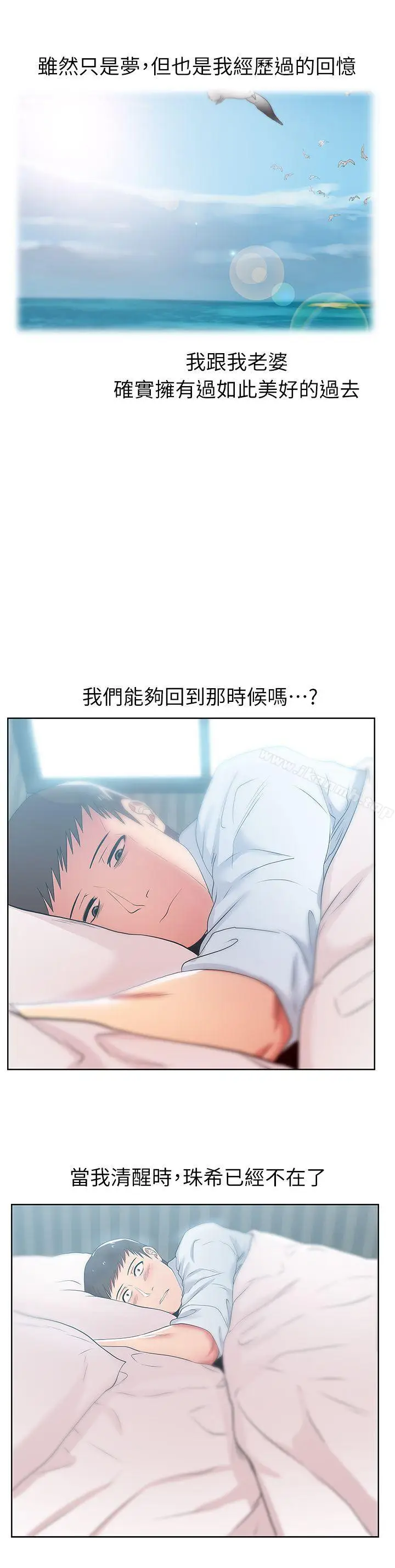 漫画《老婆的闺蜜》第17话第27张图