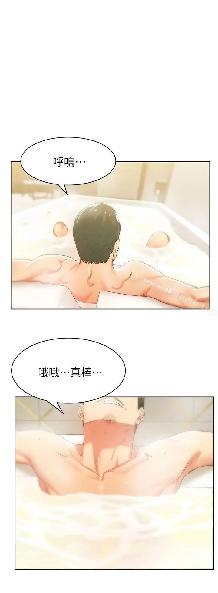 漫画《老婆的闺蜜》第17话第30张图