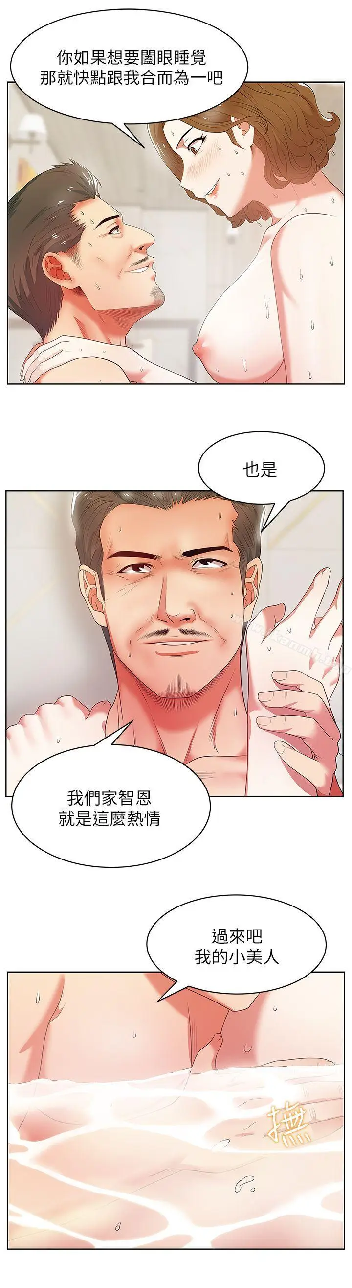 漫画《老婆的闺蜜》第18话第12张图