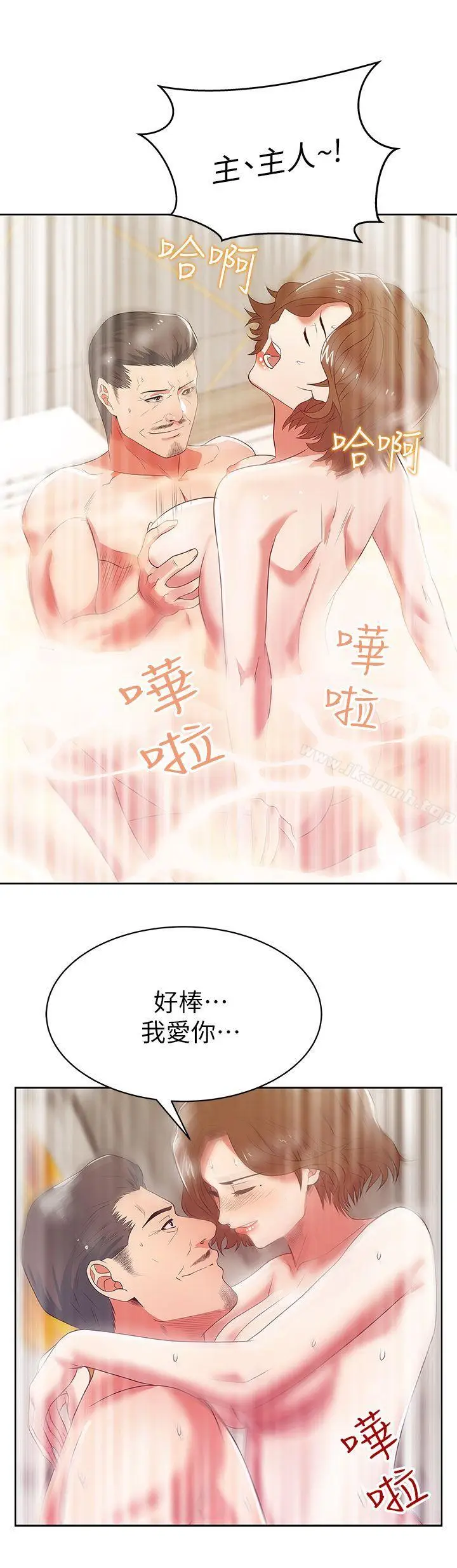 漫画《老婆的闺蜜》第18话第15张图