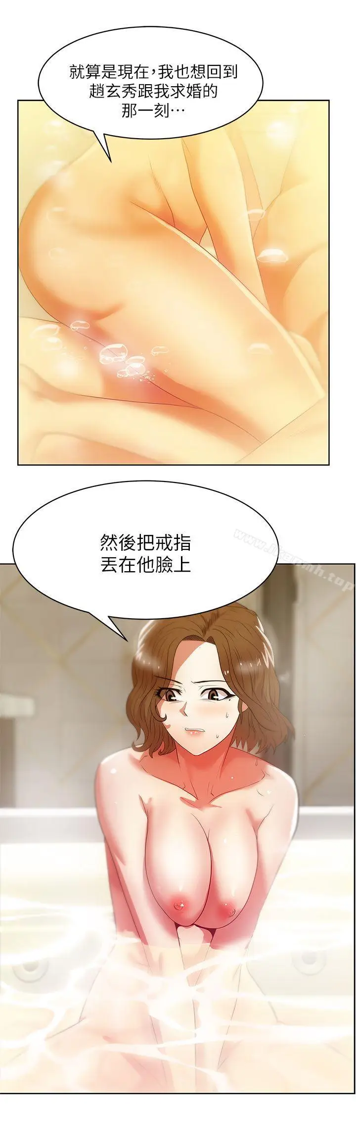漫画《老婆的闺蜜》第18话第18张图