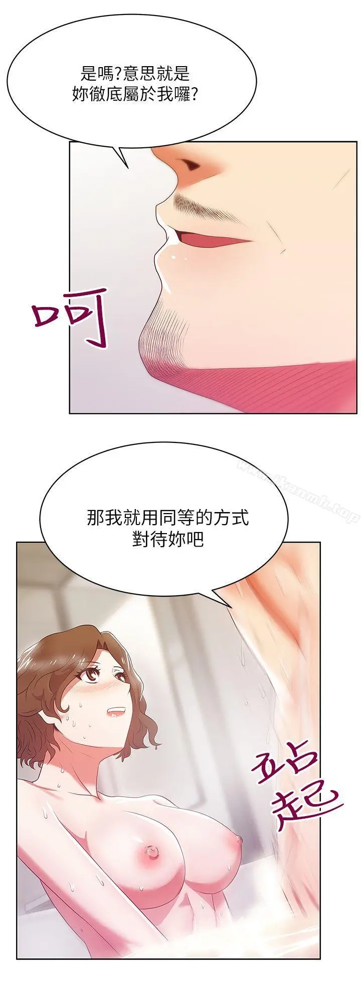 漫画《老婆的闺蜜》第18话第19张图
