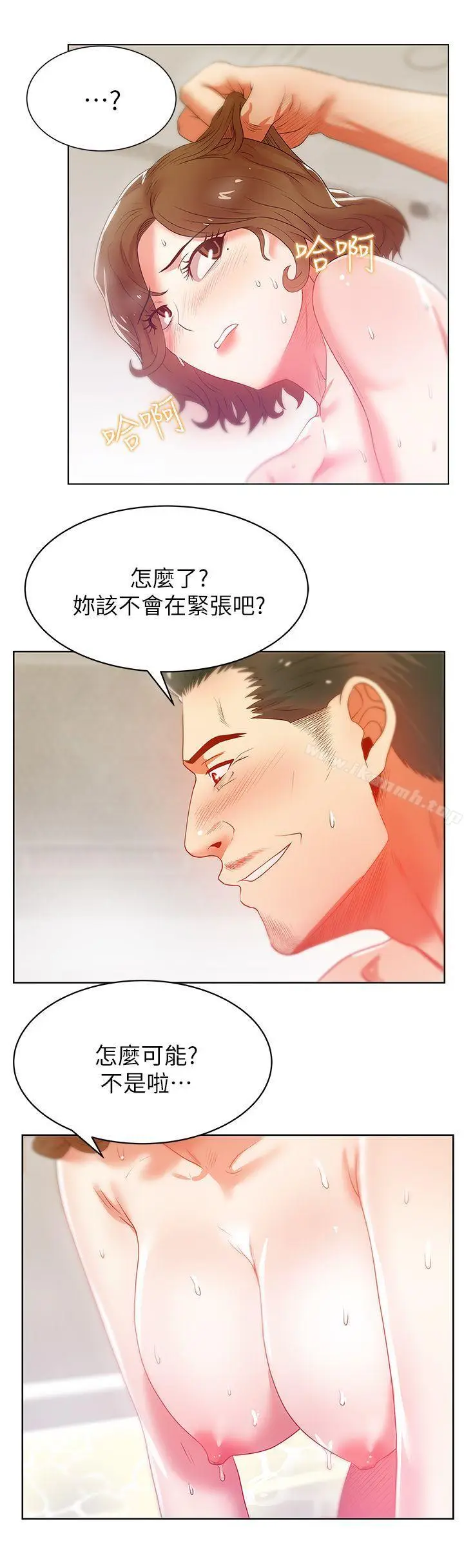 漫画《老婆的闺蜜》第18话第25张图