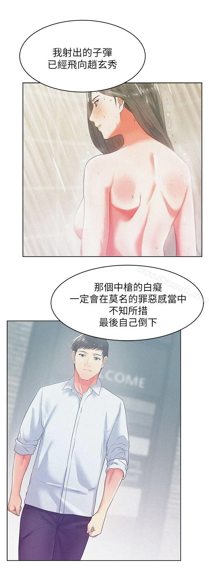 漫画《老婆的闺蜜》第18话第31张图