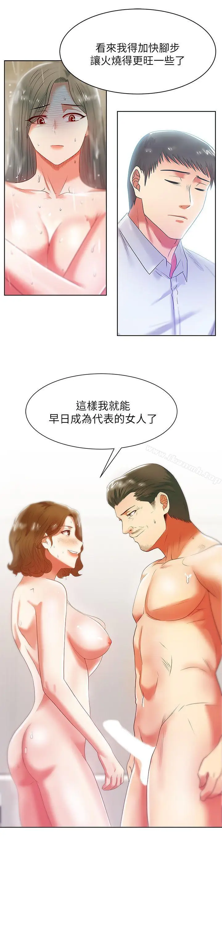 漫画《老婆的闺蜜》第18话第36张图