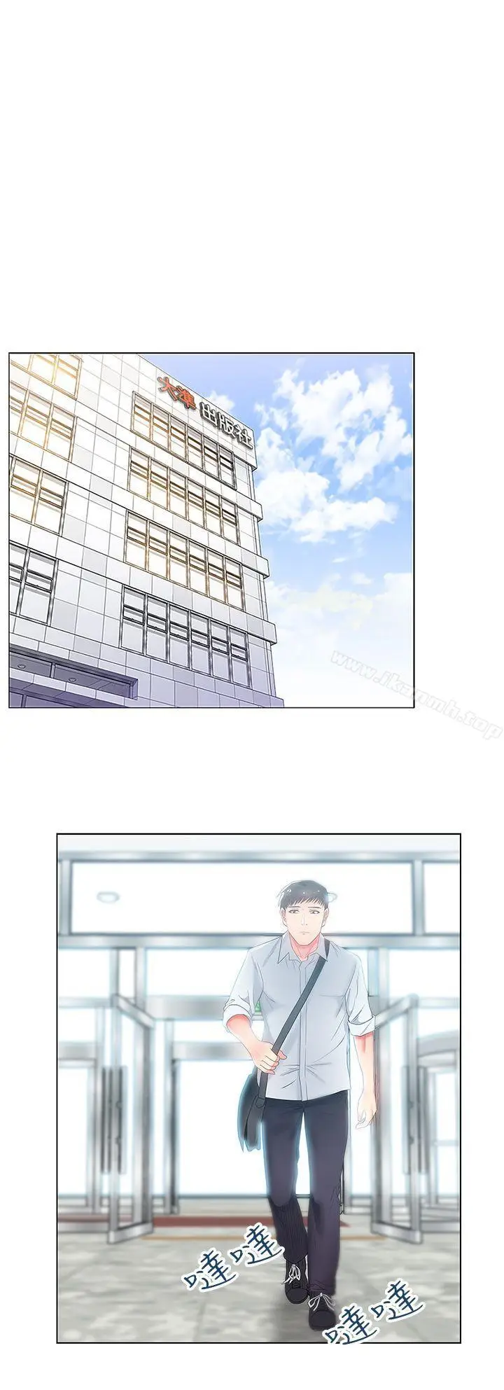 漫画《老婆的闺蜜》第19话第10张图