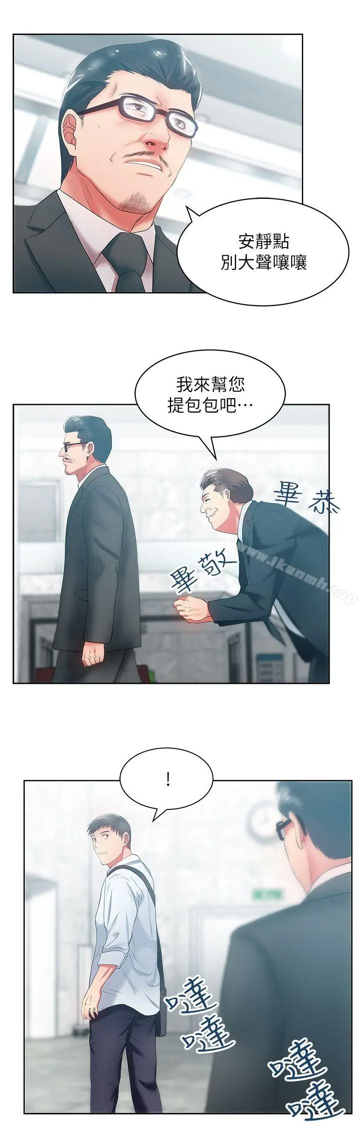 漫画《老婆的闺蜜》第19话第13张图
