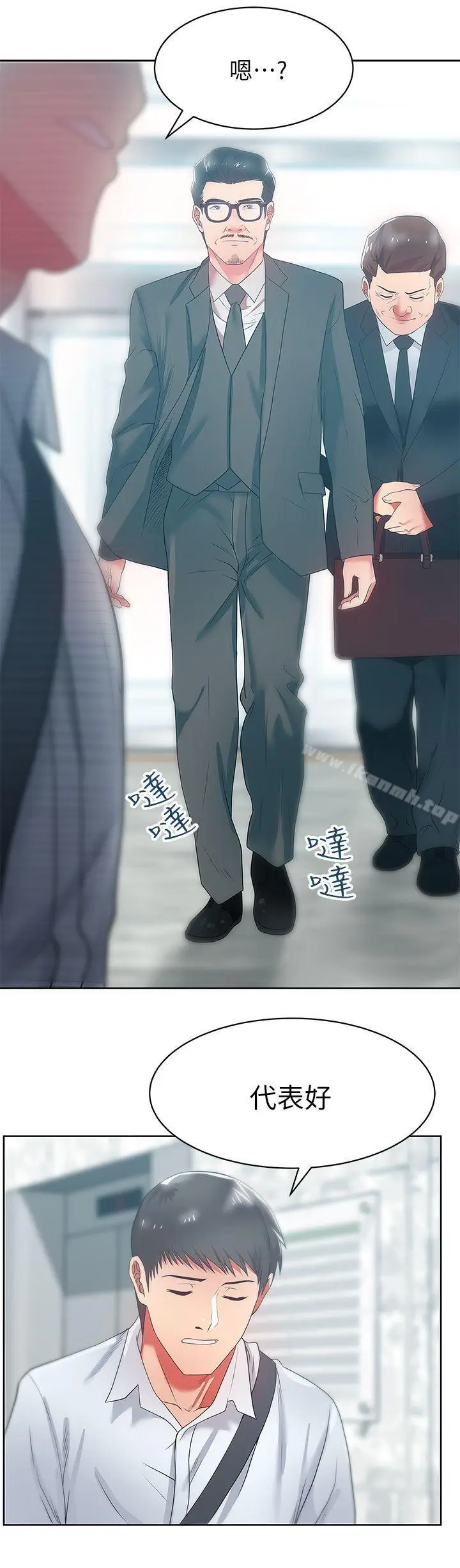 漫画《老婆的闺蜜》第19话第14张图