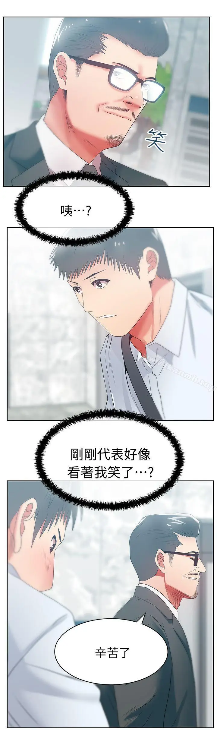 漫画《老婆的闺蜜》第19话第15张图