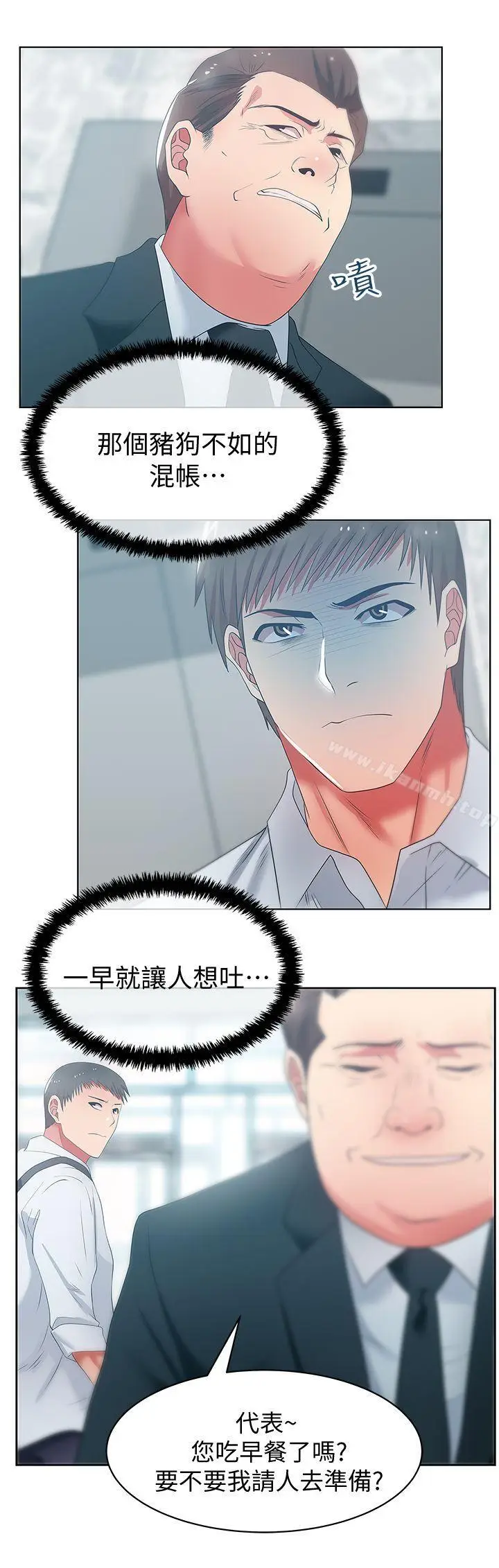 漫画《老婆的闺蜜》第19话第17张图