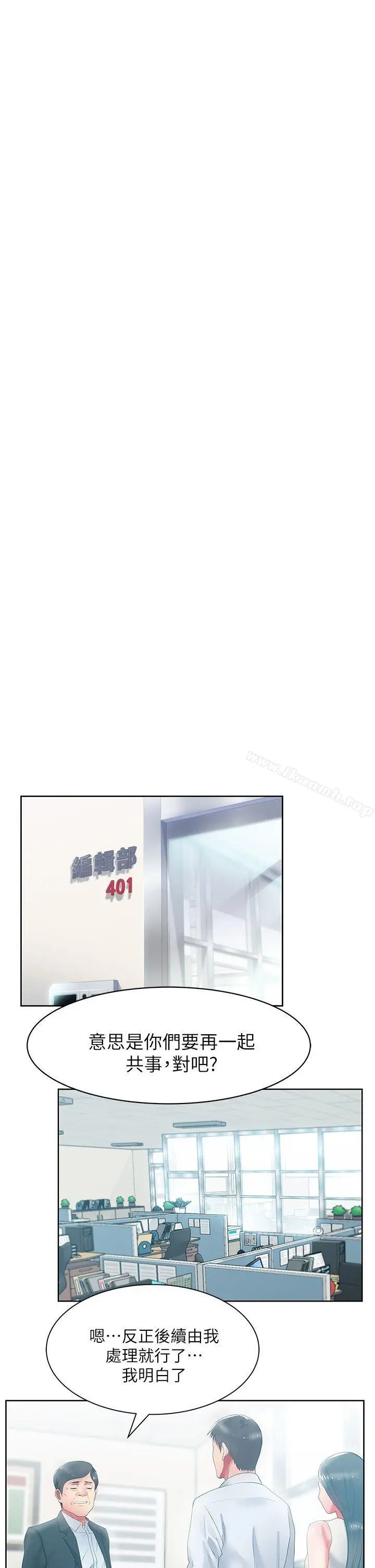 漫画《老婆的闺蜜》第19话第22张图
