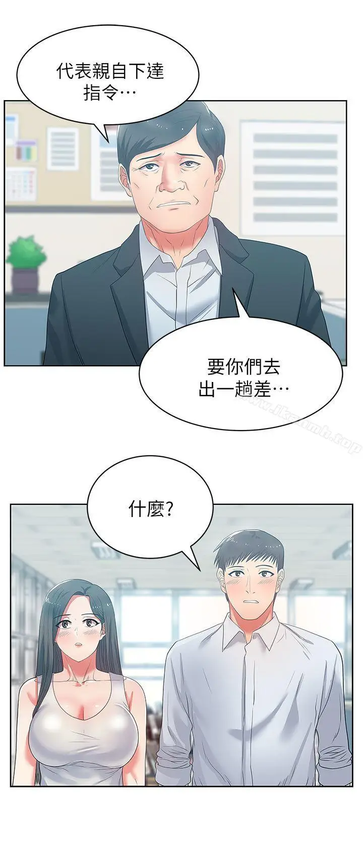 漫画《老婆的闺蜜》第19话第25张图