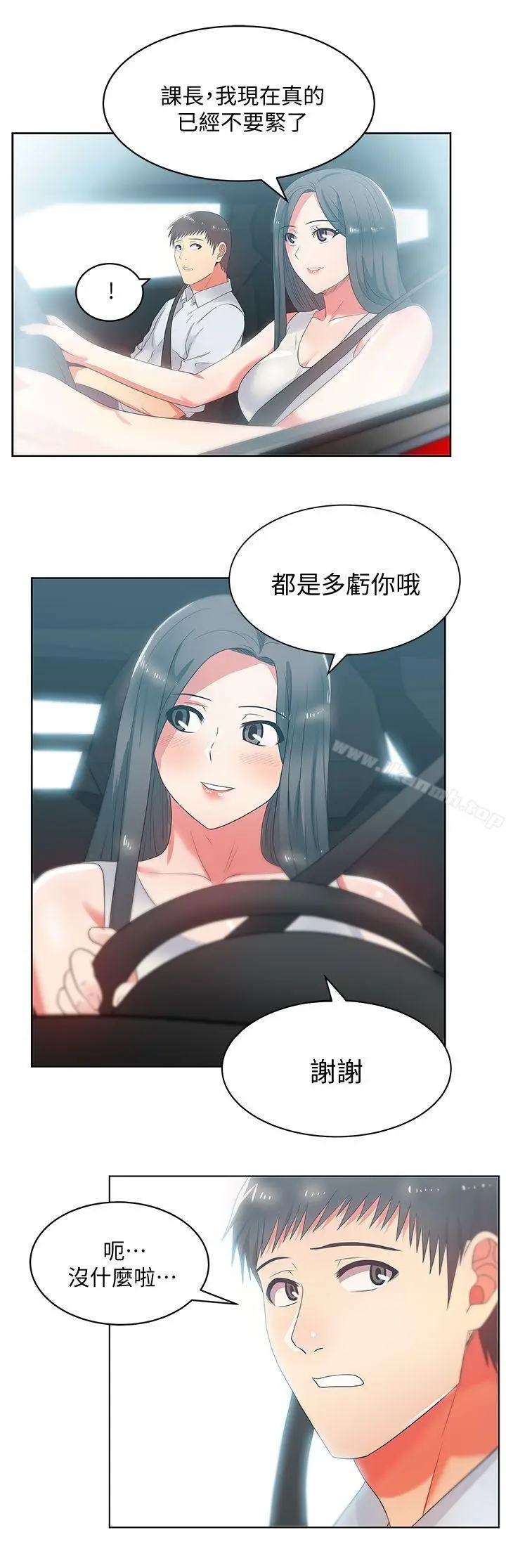 漫画《老婆的闺蜜》第19话第27张图
