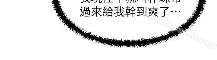 漫画《老婆的闺蜜》第19话第31张图