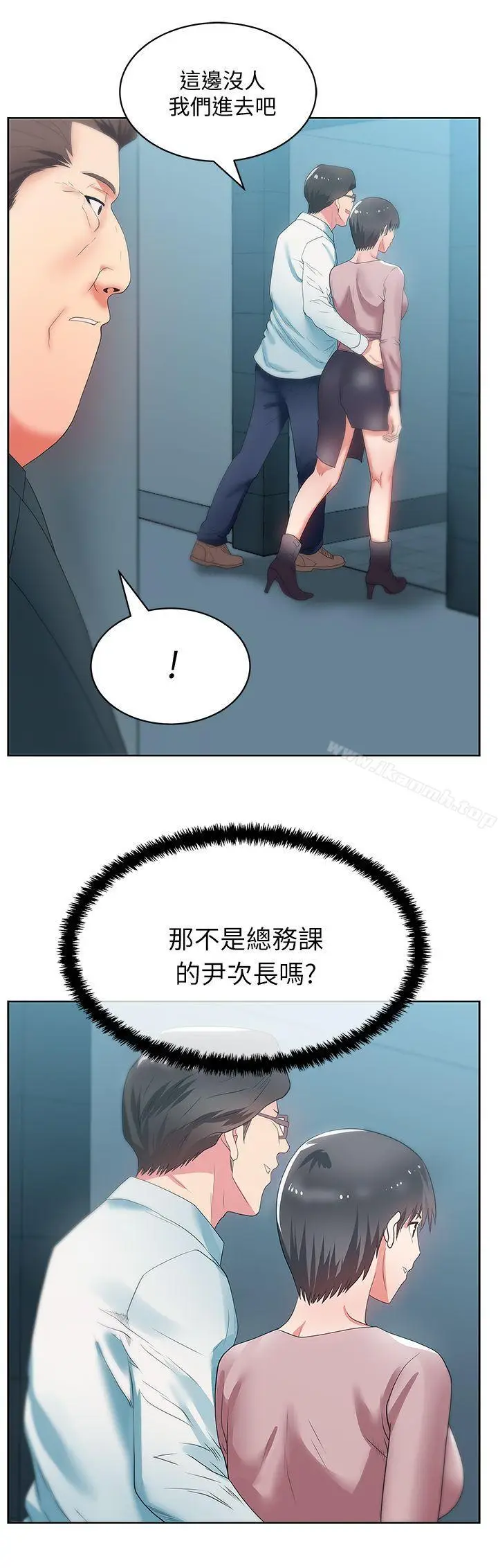 漫画《老婆的闺蜜》第19话第34张图