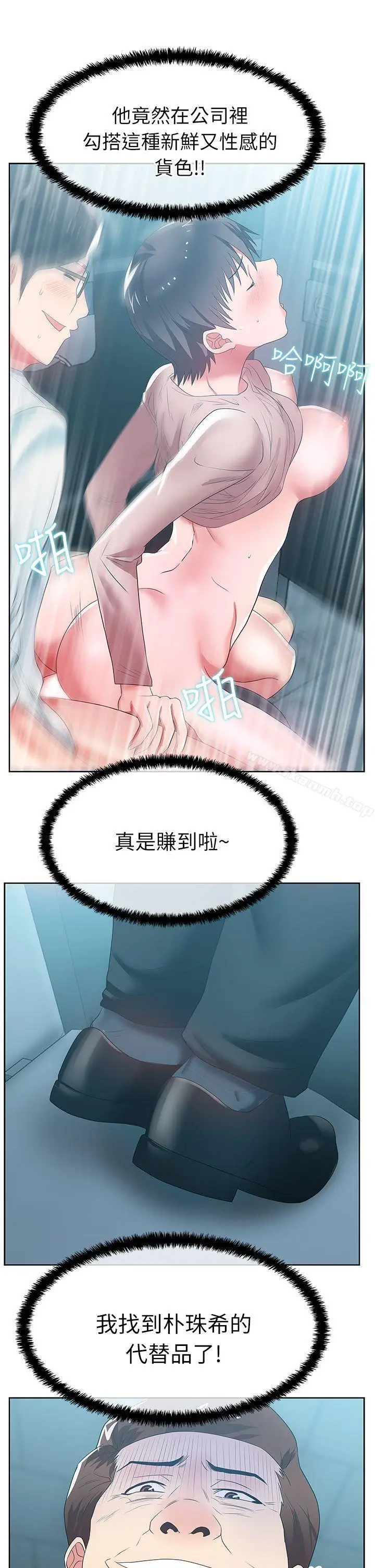漫画《老婆的闺蜜》第19话第38张图