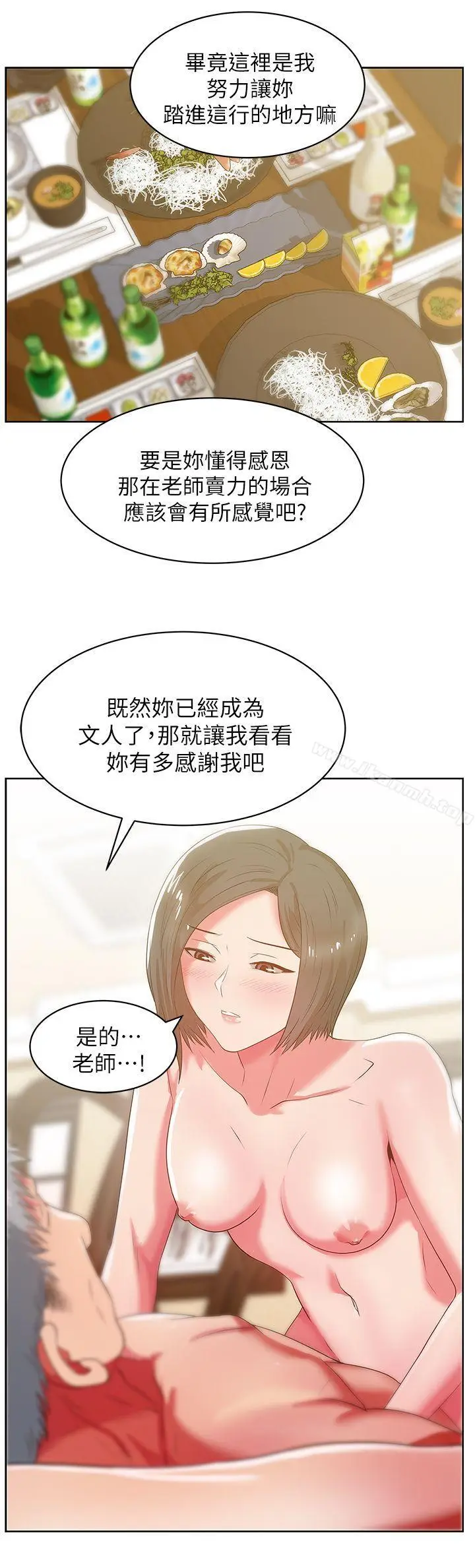 漫画《老婆的闺蜜》第20话第15张图