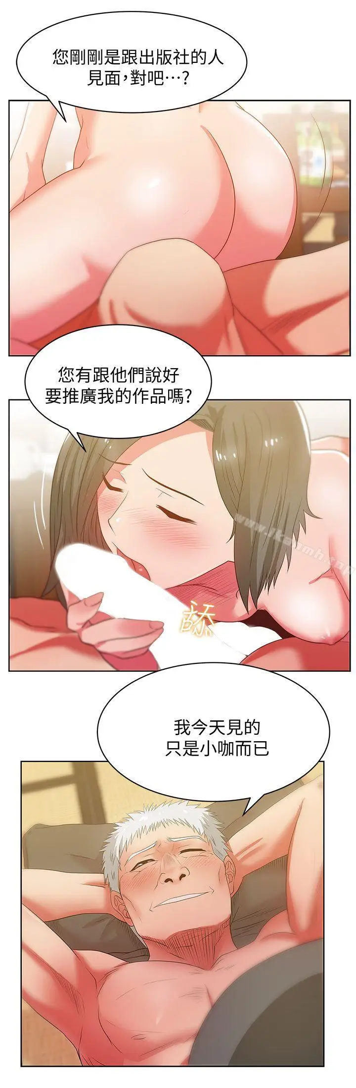 漫画《老婆的闺蜜》第20话第16张图