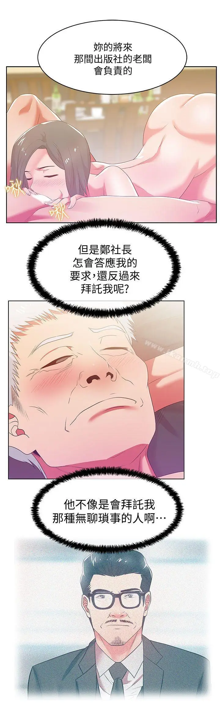 漫画《老婆的闺蜜》第20话第17张图