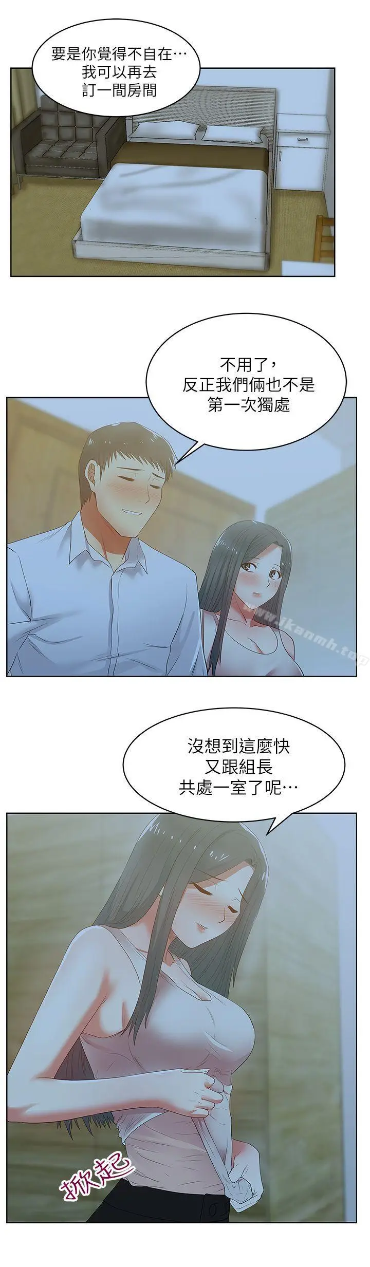 漫画《老婆的闺蜜》第20话第19张图