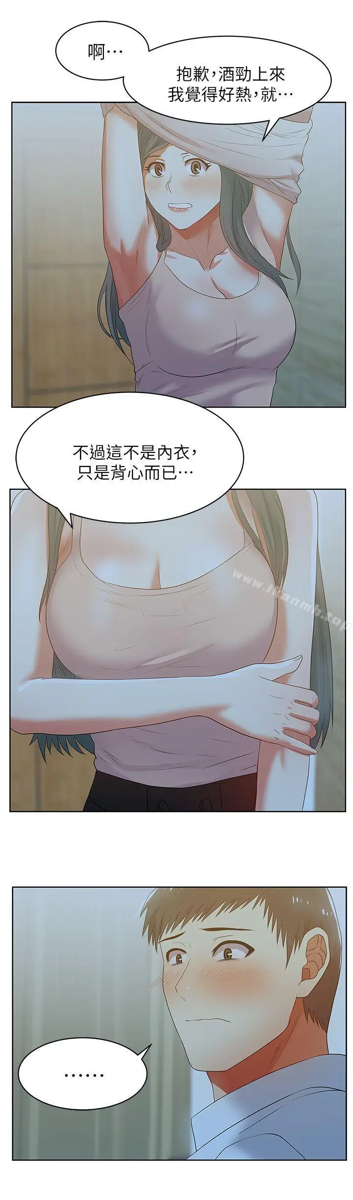 漫画《老婆的闺蜜》第20话第21张图