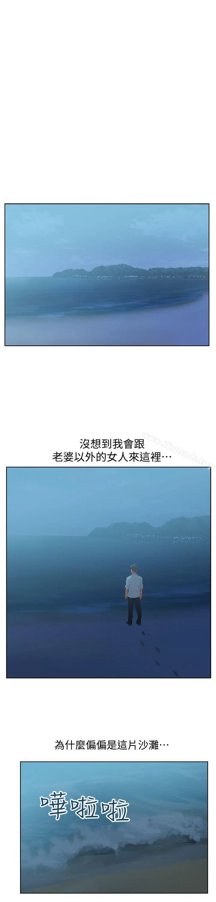 漫画《老婆的闺蜜》第20话第23张图