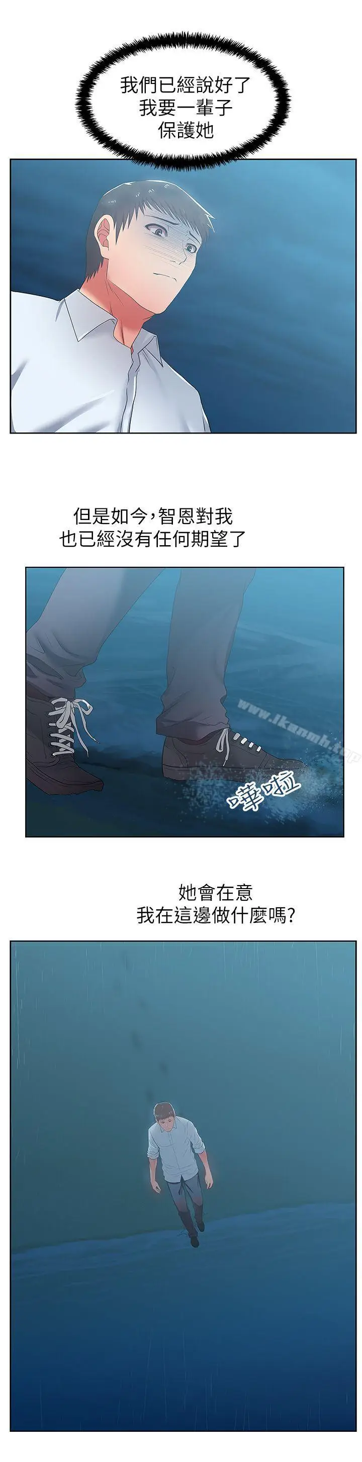 漫画《老婆的闺蜜》第20话第30张图