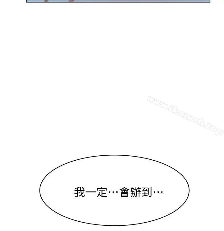 漫画《老婆的闺蜜》第20话第35张图