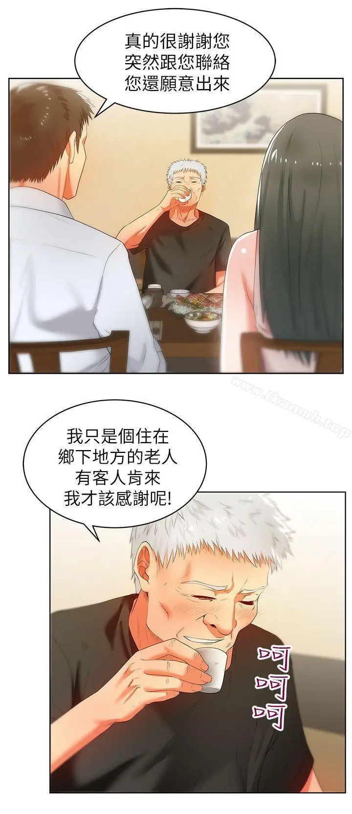 漫画《老婆的闺蜜》第20话第7张图