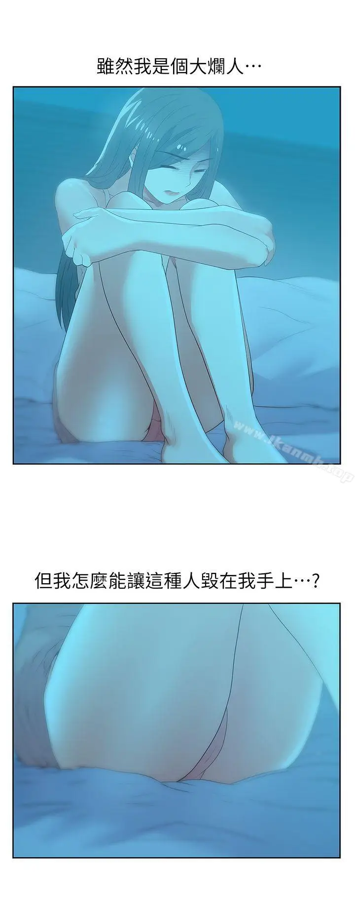 漫画《老婆的闺蜜》第21话第10张图