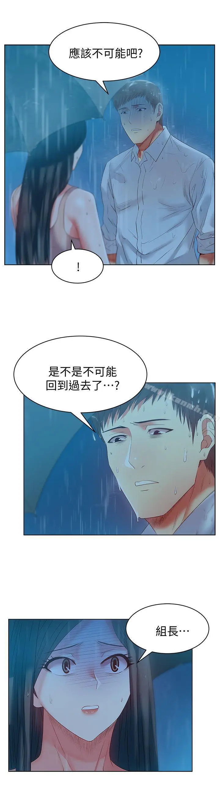 漫画《老婆的闺蜜》第21话第15张图