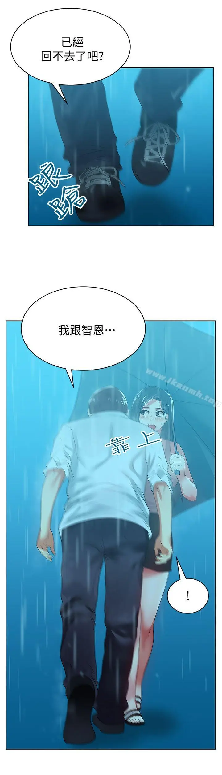 漫画《老婆的闺蜜》第21话第16张图